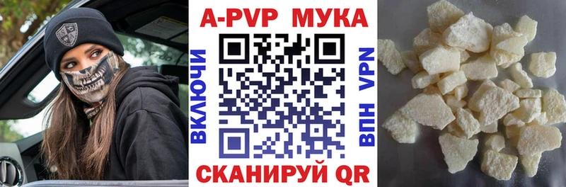 Alpha-PVP Crystall Котовск