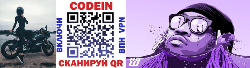Codein напиток Lean (лин) купить наркотик Котовск