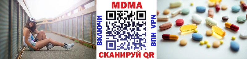 МДМА кристаллы  Котовск 