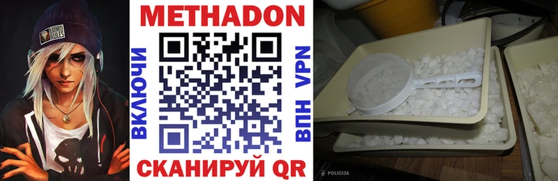 Метадон methadone  наркошоп  Котовск 