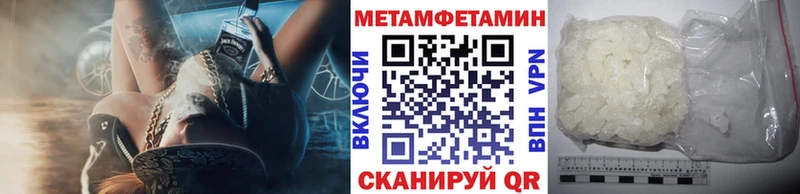 цена Котовск кракен ONION МЕТАМФЕТАМИН Methamphetamine