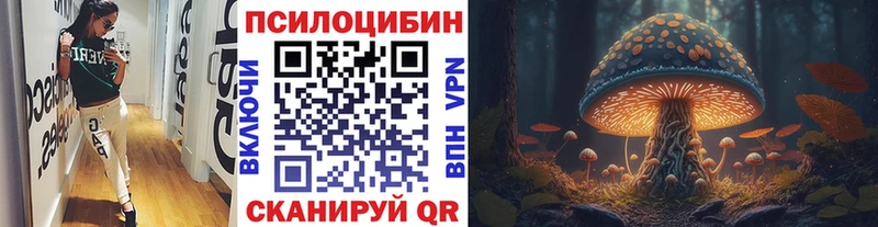Галлюциногенные грибы ЛСД  Котовск 
